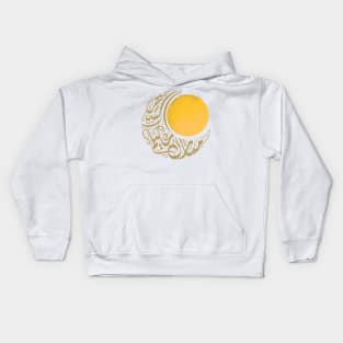 Ramadan Kids Hoodie